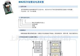 供应BKZ  整流变压器 BKZ-5/24  BK