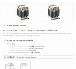 BKC系列控制变压器25KA/50KA