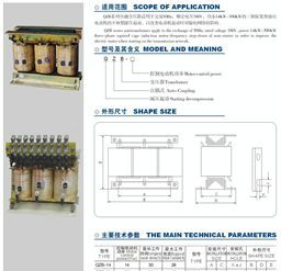 QZB-30KW 自耦变压器 隔离变压器控制变压器