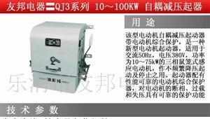 供应QZB自耦变压器,SG变压器
