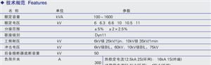 组合式变压器系列（美式箱变）