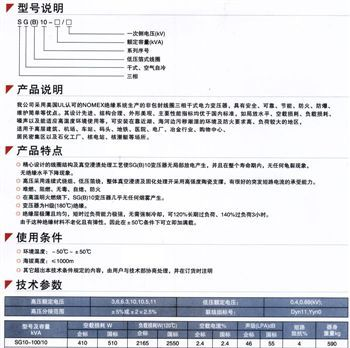 厂家直销:SC9 SCB9 SC10 三相干式电力