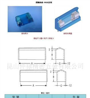 塑胶保险丝座