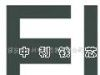 供应EI-24电工钢铁芯