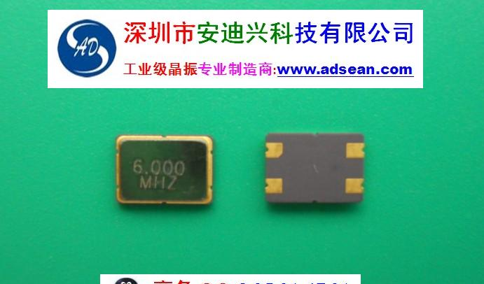 供应VCXO5032六脚压控振荡器 24.576MHz