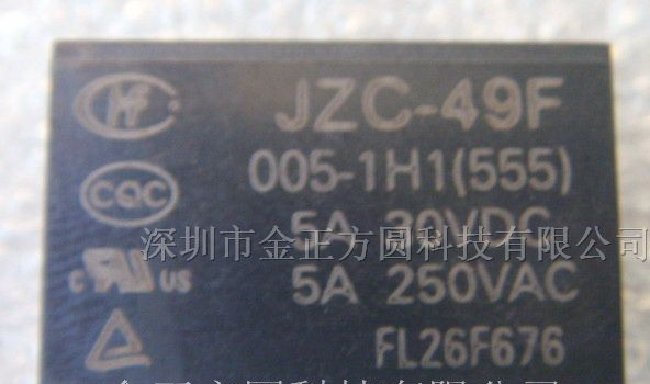 供应 宏发继电器 JZC-49F-005-1H1