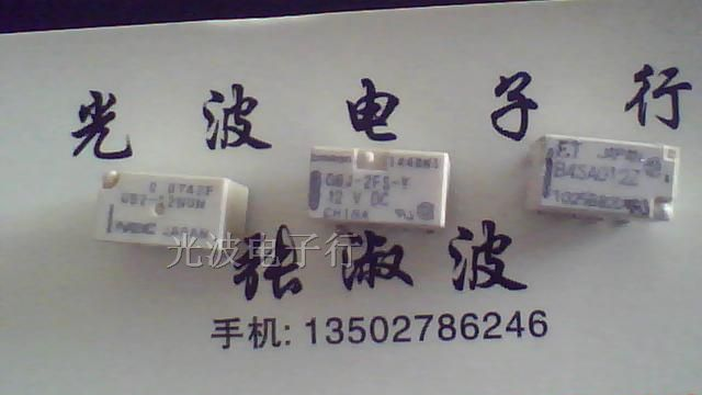 供应欧姆龙继电器G6J-2FS-Y B4SA012Z UB2-12NUN