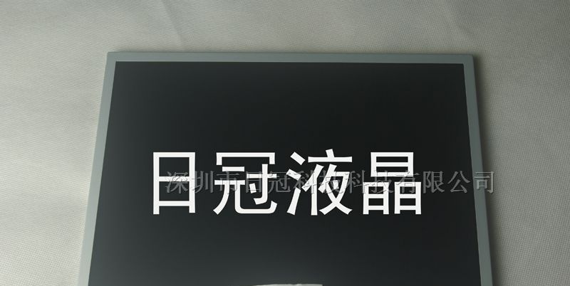 供应夏普15寸液晶屏LQ150X1LGN7