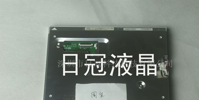 供应夏普8寸 液晶屏LQ080V3DG01