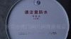 供应东莞优质长城10#变压器油
