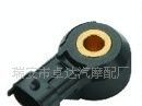供应各种车型爆振传感器（厂家直销）