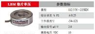 interface LOAD CELL 载荷传感器