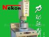 超声波 塑料焊接机