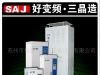 厂价优供三晶160KW变频器