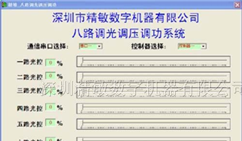 供应8路调光调压单片机控制板