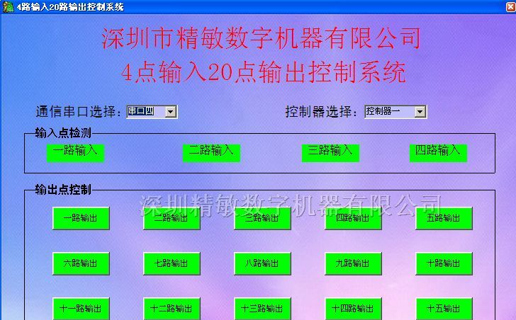 供应RS485/RS232串口控制20路大功率负载继电器控制器