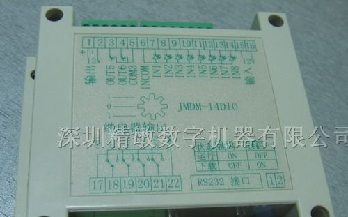 供应14点数字量输入输出工业单片机控制器 工控板