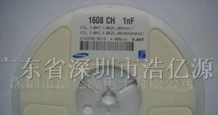 供应三星（SAMSUNG)高频贴片电容