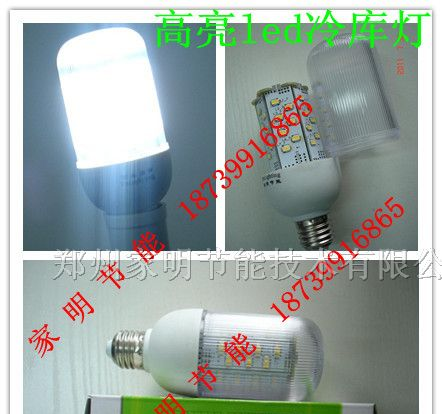 供应led防水防爆灯，冷库专用led照明，超高亮led灯