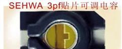 供应原装SEHWA世华可调电容STC3M06