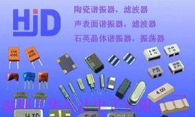陶瓷鉴频器，晶振