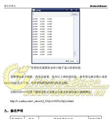 Arduino 三轴加速度传感器 MMA7260 