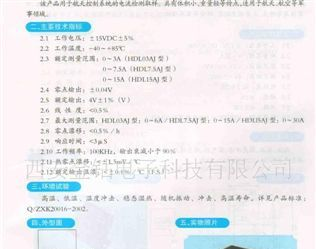 供应HDL03AJ霍尔电流互感器