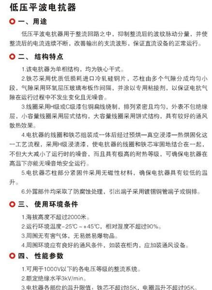 供应低压平波电抗器