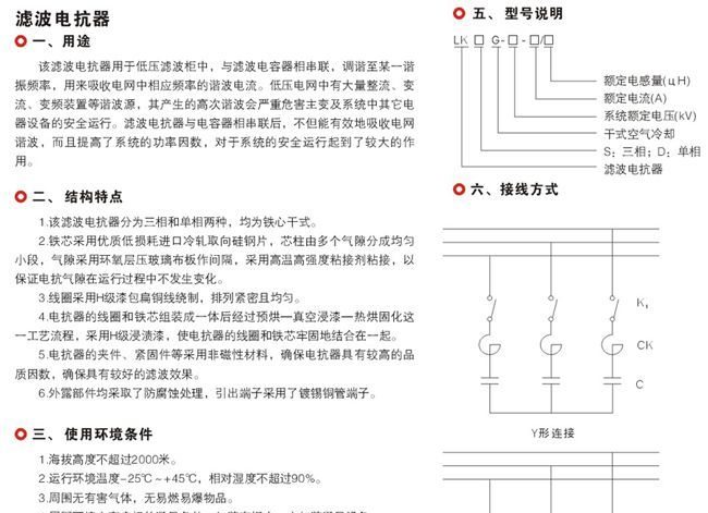 供应滤波电抗器