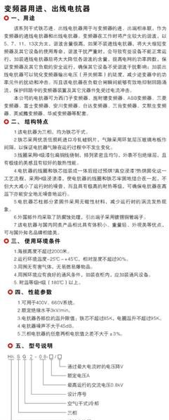 供应变频器进\出线电抗器
