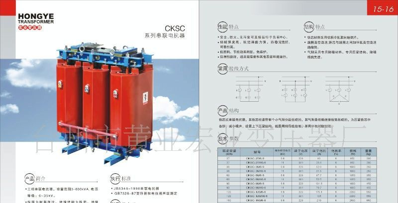 供应树脂绝缘串联电抗器13968402557