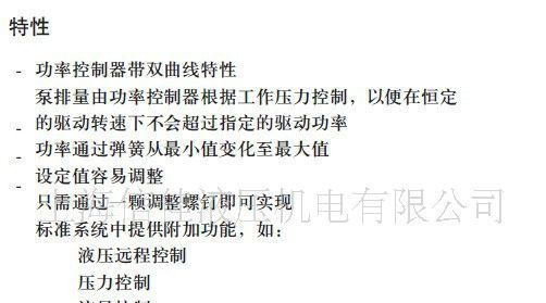 Rexroth 力士乐功率控制器 LR2,LR3和