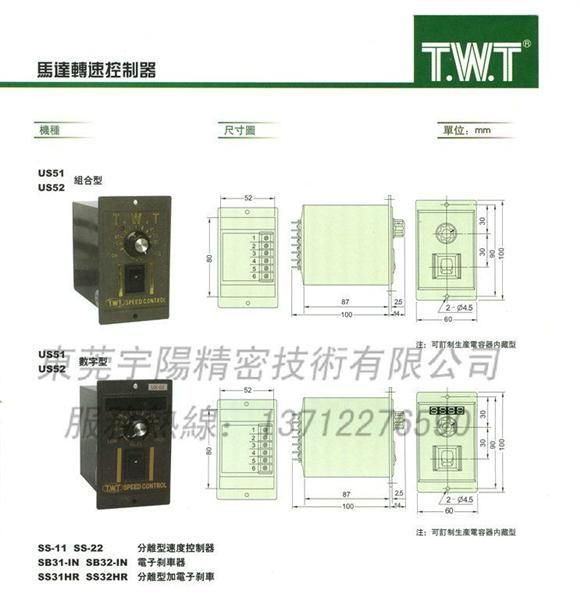 台湾电机调速器、电机电子调速器、分体式电机调速器
