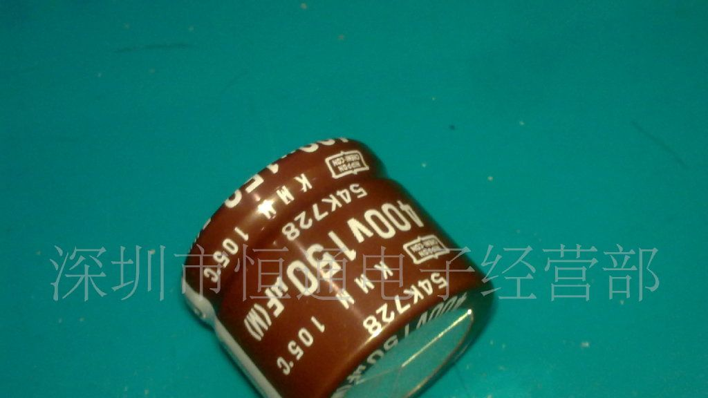 黑金刚电解电容400V150UF
