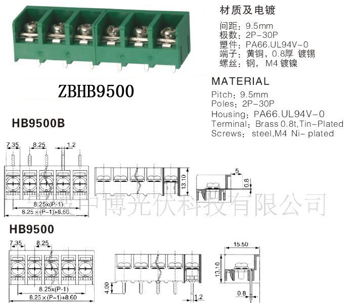 低价销售开关电源接线端子HB9500