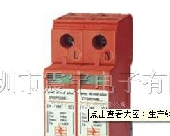 供应单相交流电源防雷器
