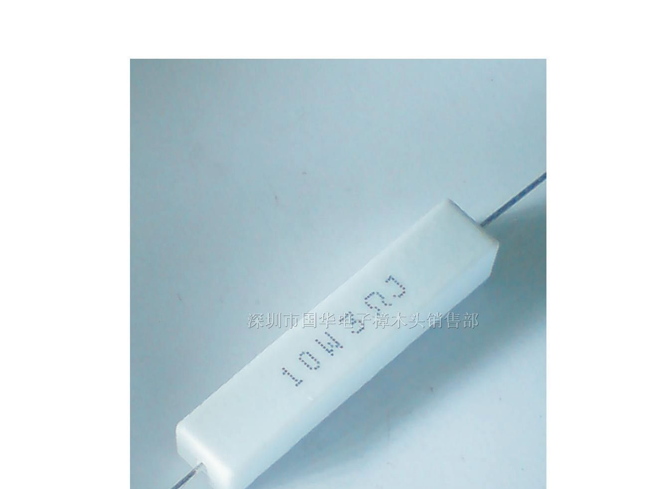 厂家供应全系列水泥电阻器