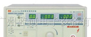 供应LK2672D耐压测试仪(200mA) 单交流耐压测试机