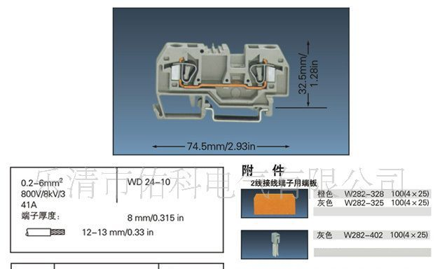 佑科厂家直销 282-901 笼式弹簧端子 接线端