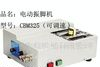 电动整脚机CBM-325 电子变压器校脚机(图)
