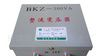 供应BKZ变压器/单相整流变压器：BKZ-300V