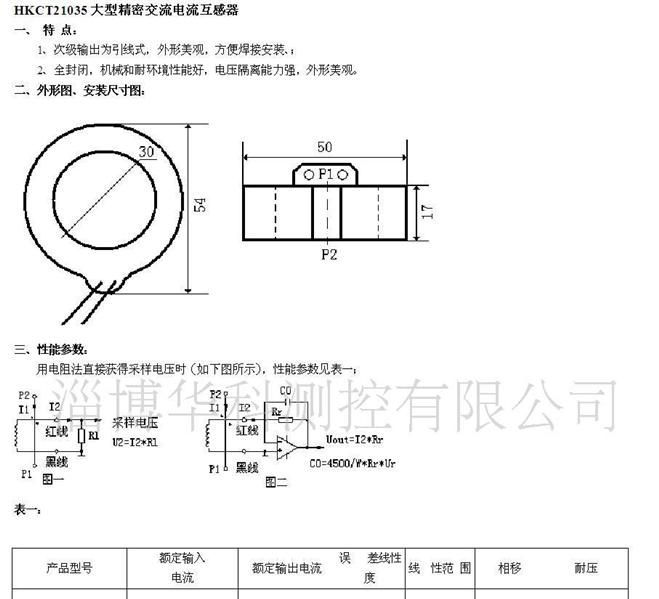供应HKCT21035电动机保护用电流互感器