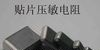 供应ESD静态二极管SESD0603E100M05