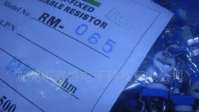『厂家直销』可调电阻 （蓝白063 、065 立式