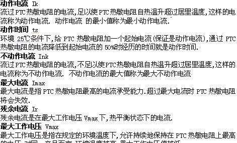 供应热敏电阻 PTC热敏电阻 正温度系数热敏电阻