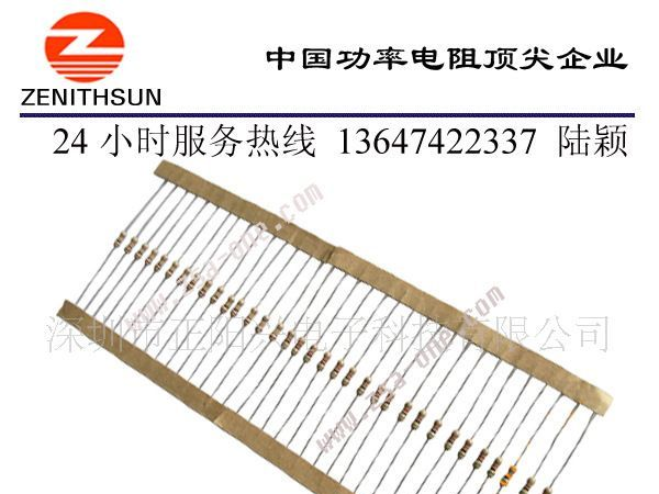 找插件电阻，金属膜电阻，氧化膜电阻，请来正阳兴 1