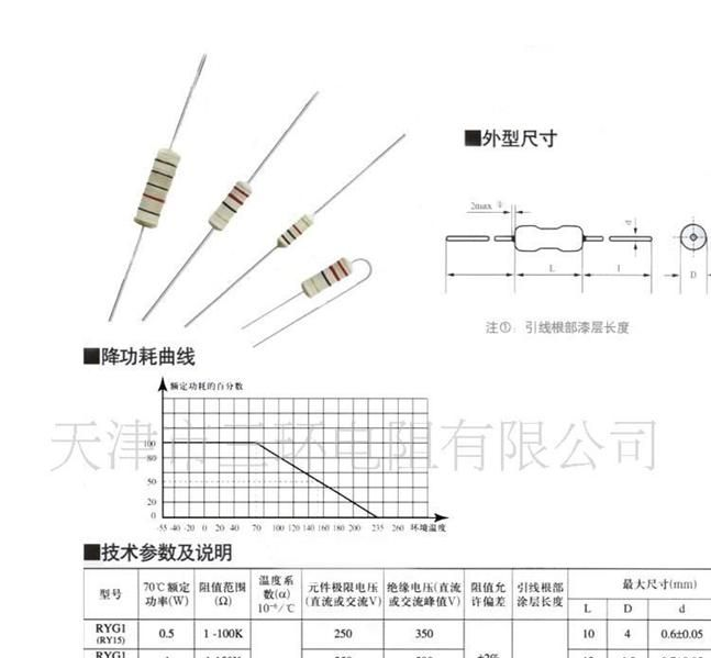 RY16功率型金属氧化膜电阻器