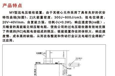 MYN21-1260V-30KJ高能压敏电阻