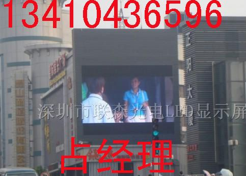 供应LED电子大屏幕，镶墙式彩色大电视河北唐山供应商
