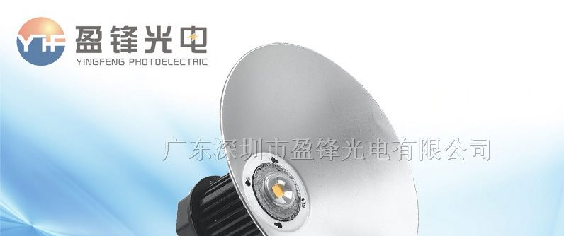 供应LED照明灯具晶元大功率LED工矿灯
